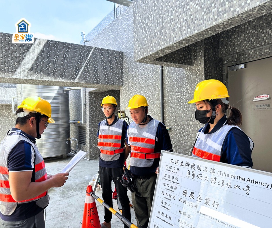全家潔全家潔與其他業者的差異案例施工或設備安裝現場照片