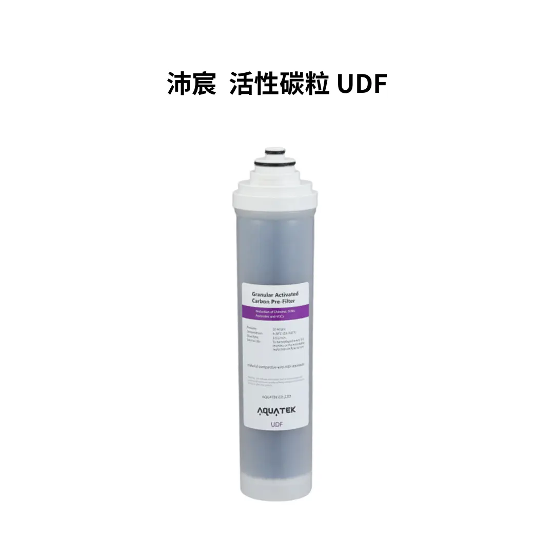 沛宸｜AQUATEK｜活性碳粒 UDF（濾材 NSF）