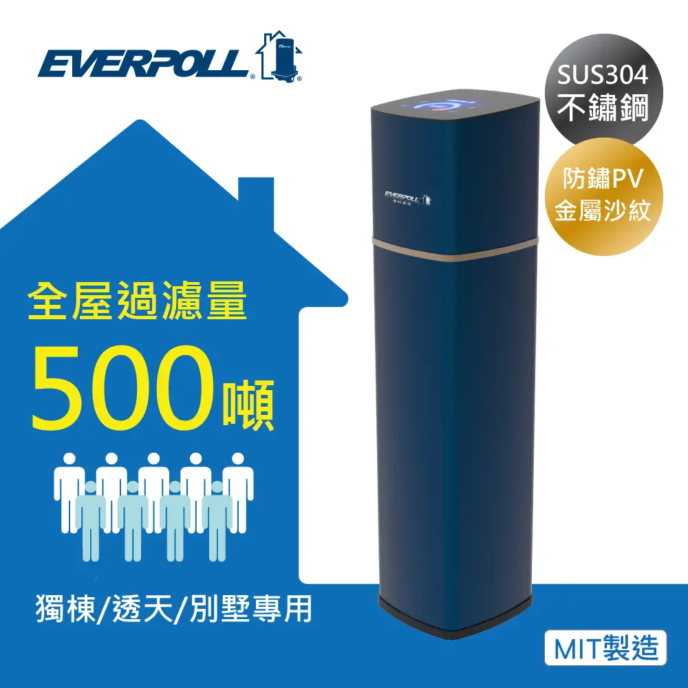 愛科｜EVERPOLL丨全戶過濾FH500