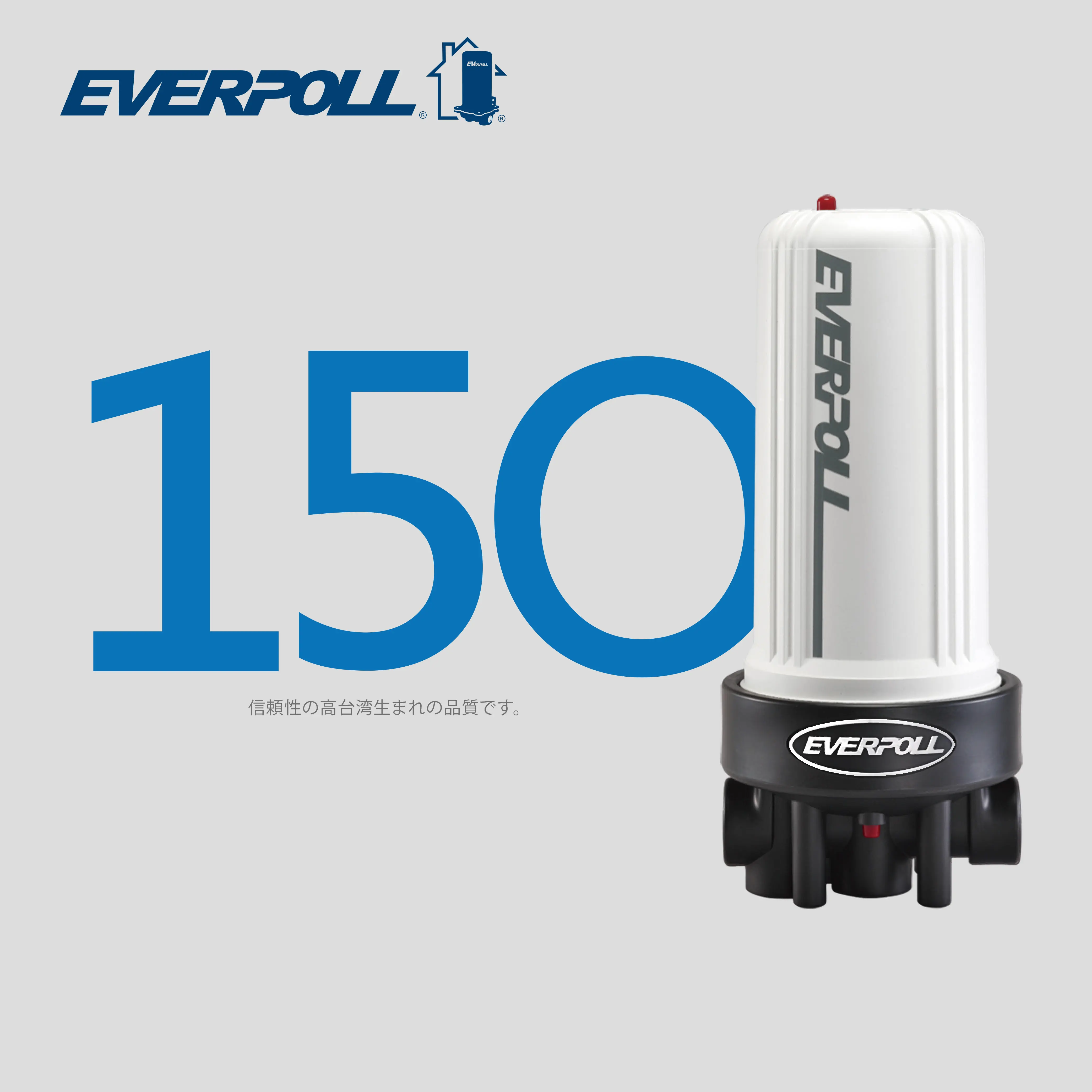 [SHOP-1139] EVERPOLL｜ AHP150 全戶過濾