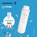 愛科EVERPOLL丨RO600專用-第二道RO逆滲透膜R-RO