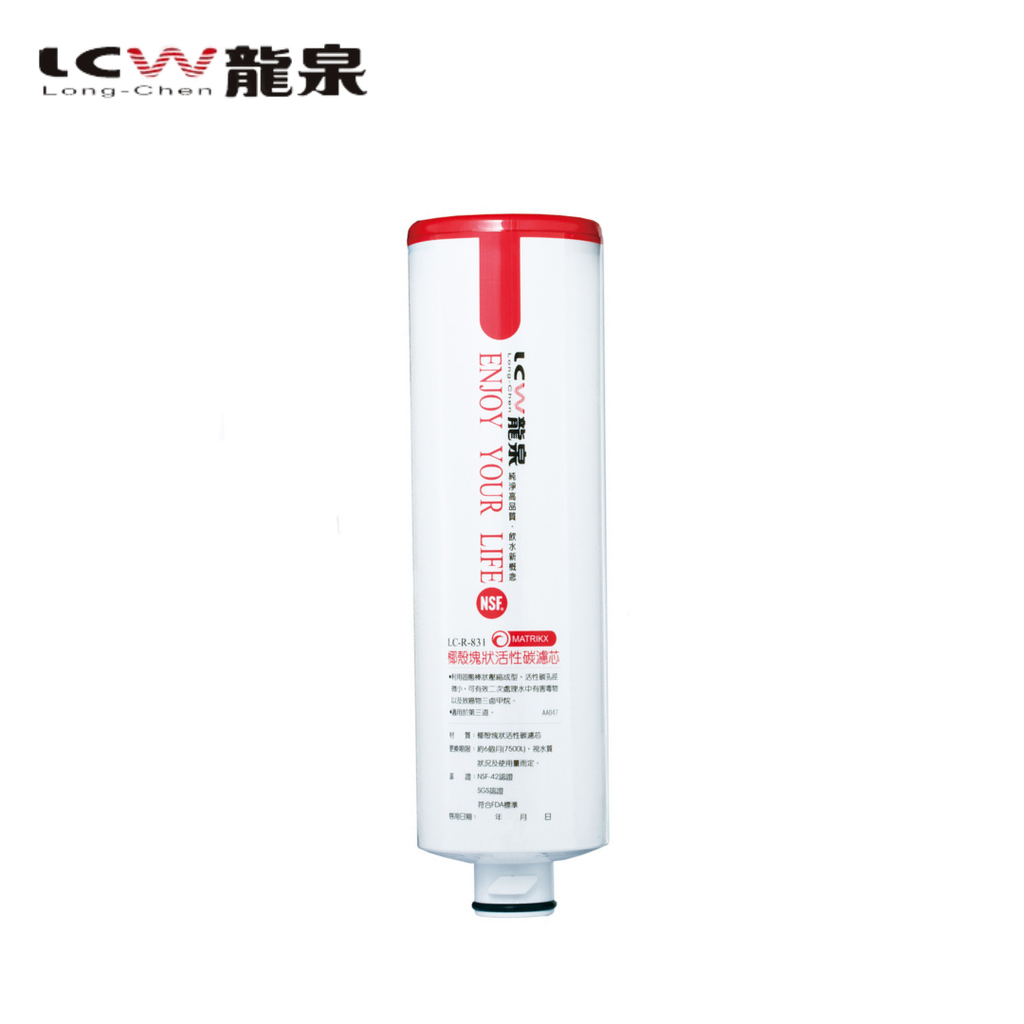 [SHOP-581] 龍泉LCW丨LCR831活性碳濾芯