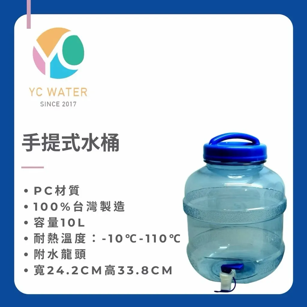 手提式水桶-圓形10L