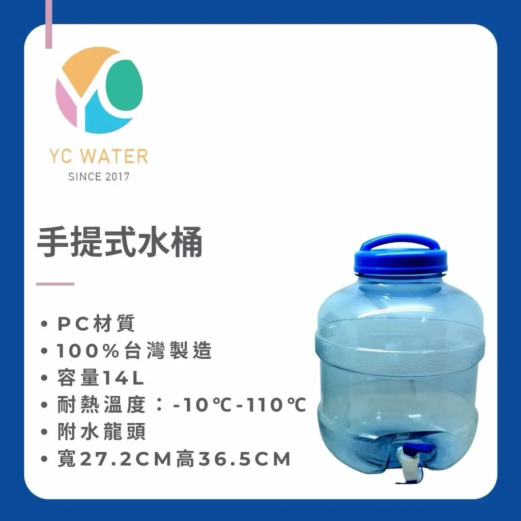 手提式水桶-圓形14L