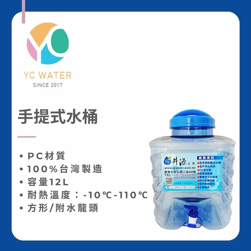 手提式水桶-方形12L