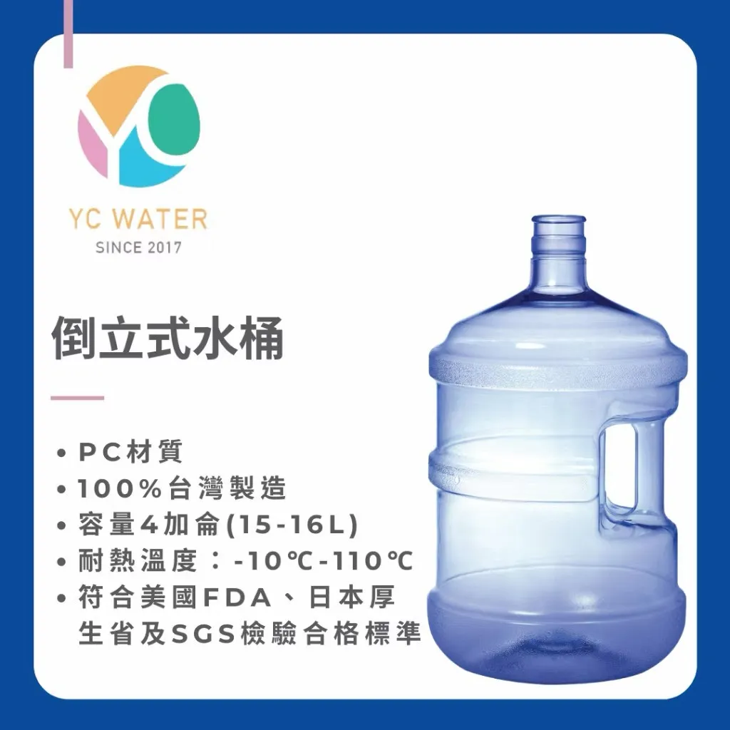 手提倒立式水桶16L
